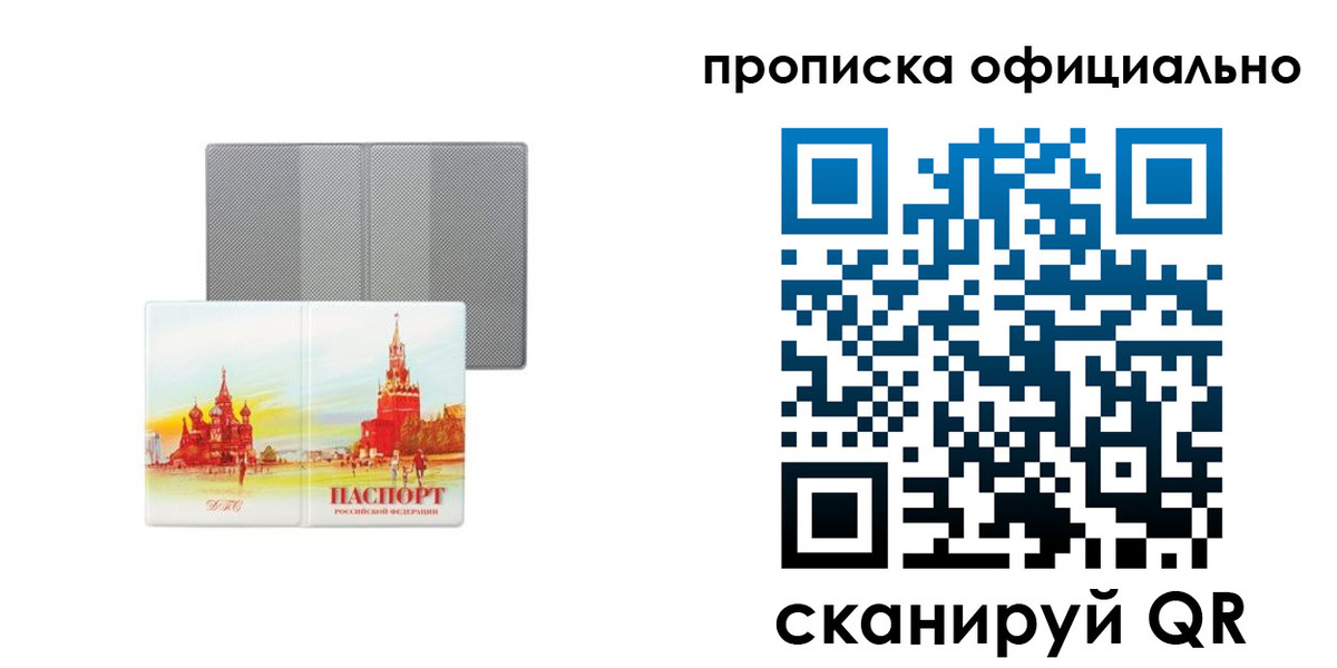 пропишу в квартире в Змеиногорске