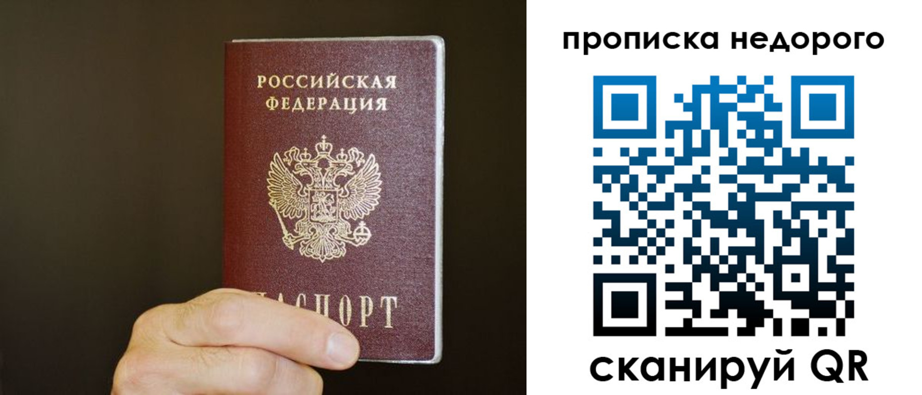 прописка в квартире в Змеиногорске