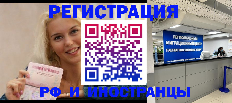 прописка ребенка в Змеиногорске